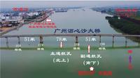 广州沥心沙大桥被撞断的真正原因(多图）