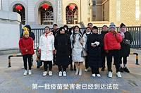 全國疫苗受害家庭 在北京起訴國務院(圖)