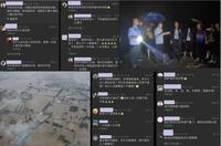 涿州政府「偷挖大堤」致全村淹　事前爆警民對峙（圖/視頻）