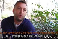 美外教上海结婚生子生活11年后润回国 网络热议（图）