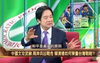 赖清德一句话问倒了习近平（图/视频）