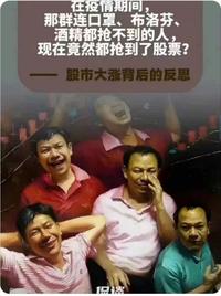 A股暴跌！「習大膽兒」的股市為誰而開？（圖）