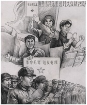 【九評之二】評中國共產黨是怎樣起家的（多圖）